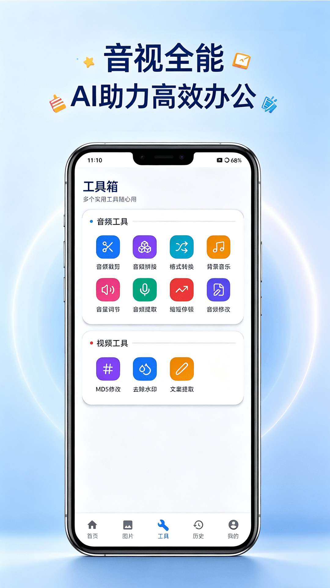 精彩截图-快捷去水印2026官方新版