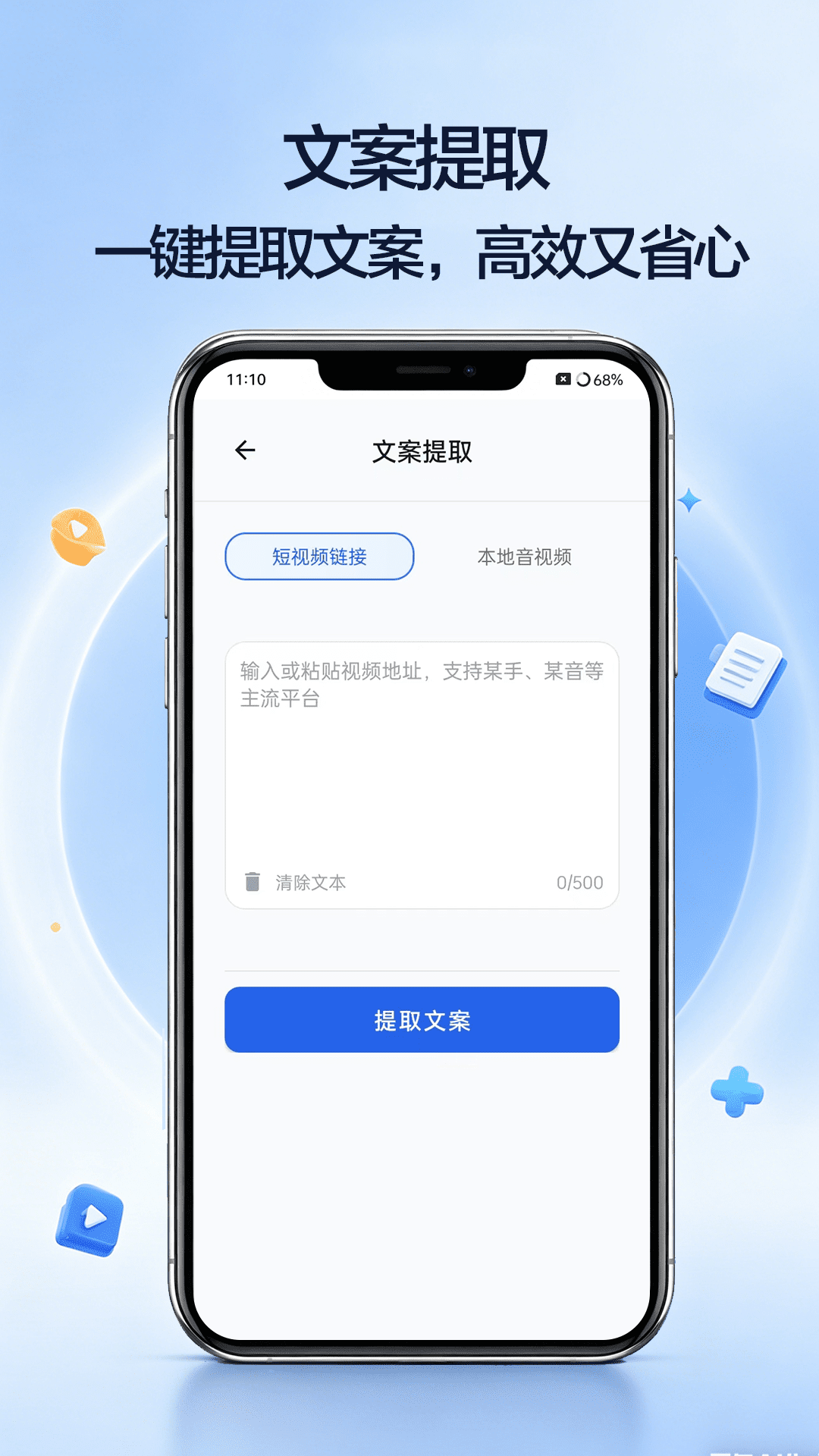精彩截图-快捷去水印2026官方新版