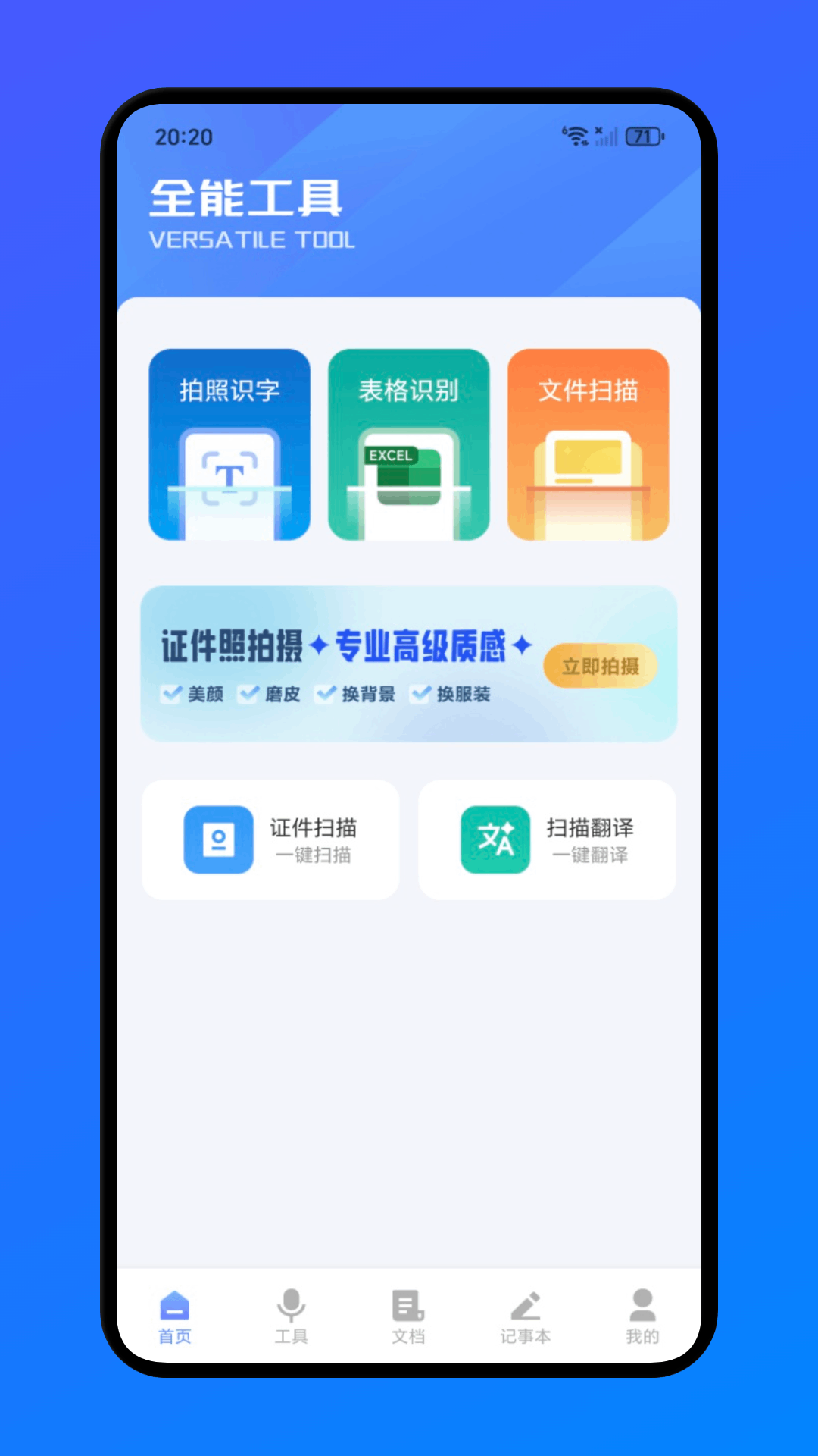 精彩截图-蝙幅2026官方新版