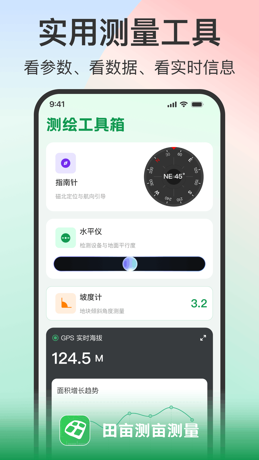 精彩截图-田亩测亩测量2026官方新版