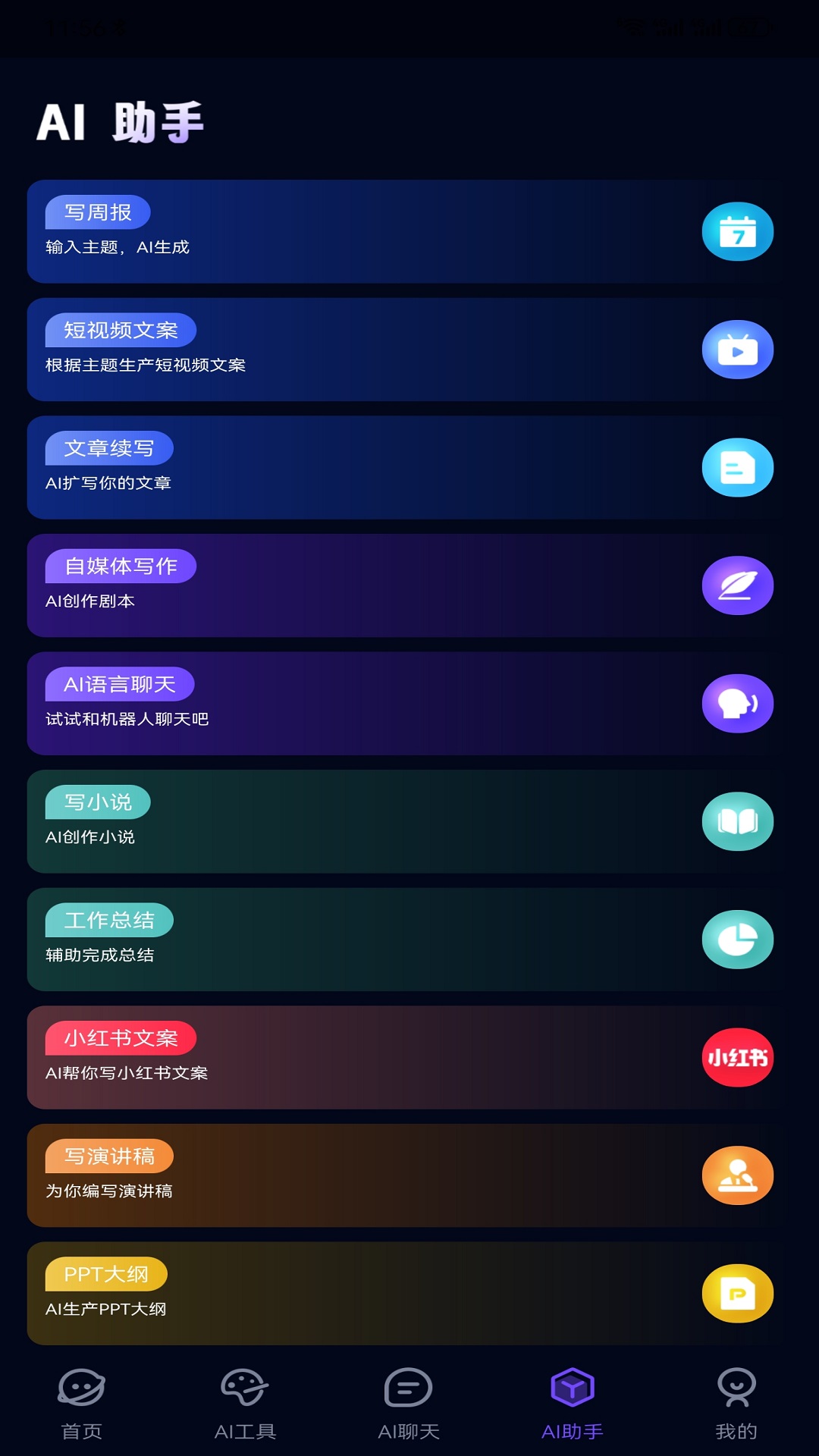 精彩截图-Suno2026官方新版