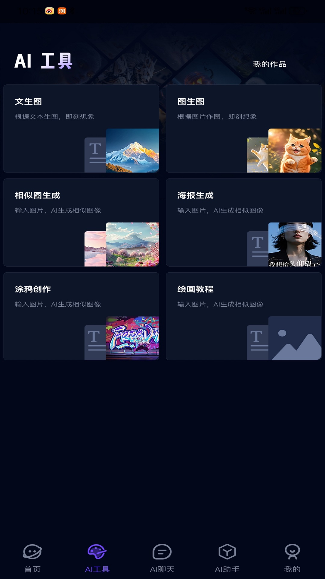 精彩截图-Suno2026官方新版