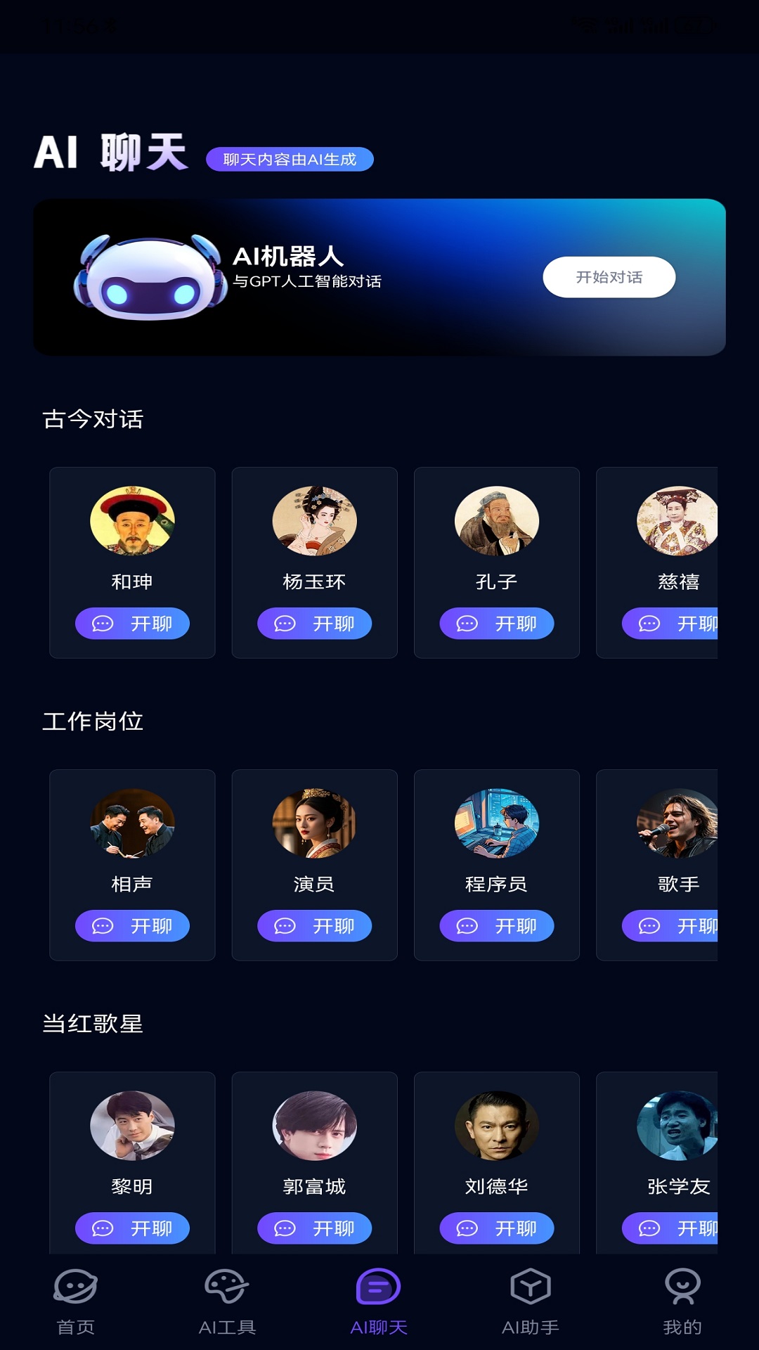 精彩截图-Suno2026官方新版