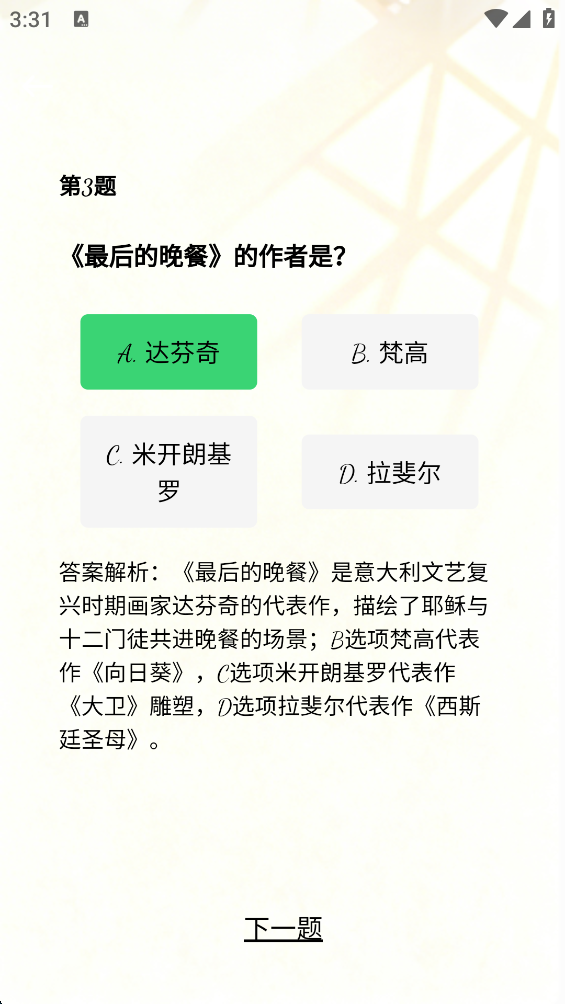 精彩截图-嘉树时光2026官方新版