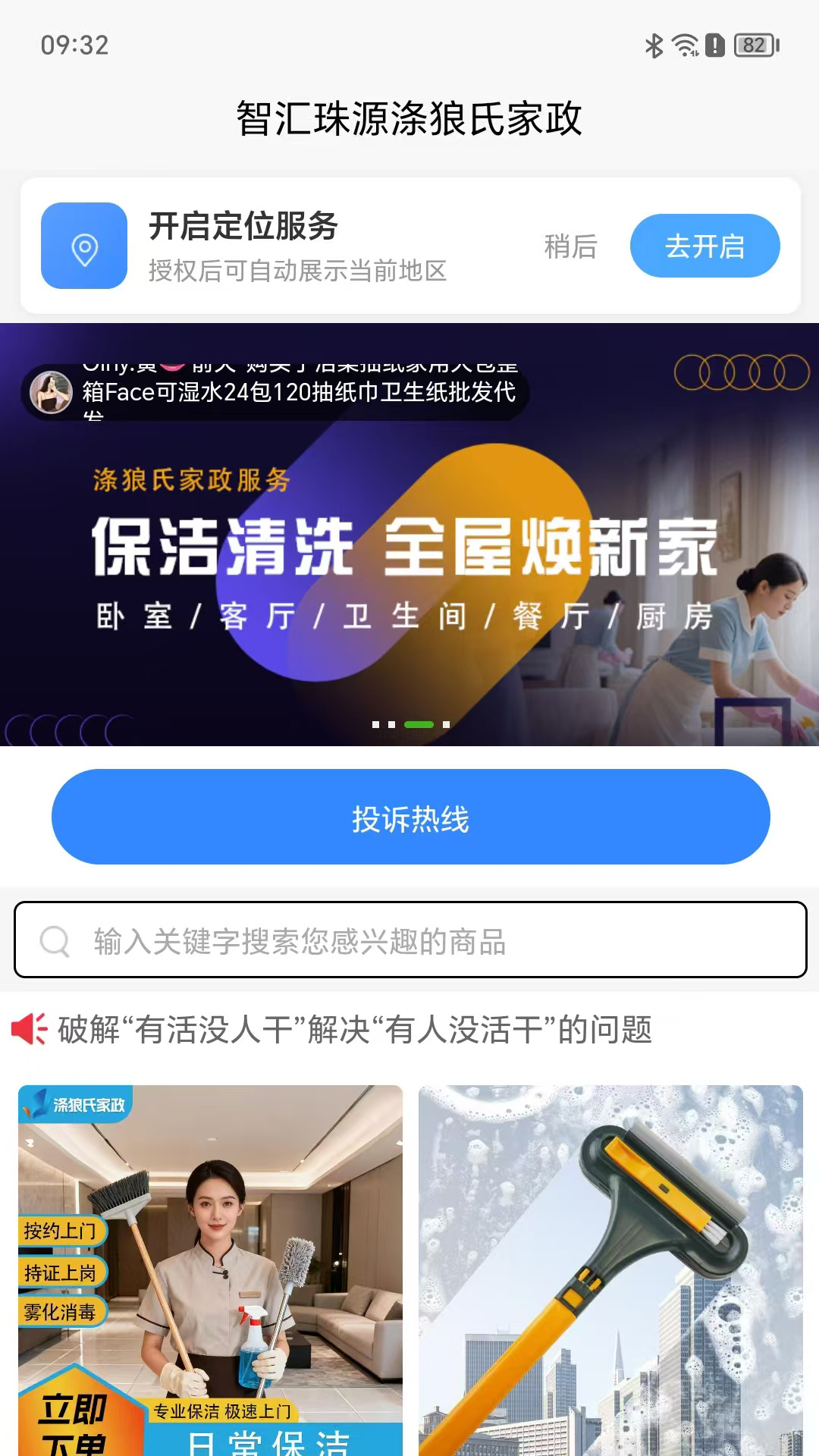 精彩截图-涤狼氏2026官方新版