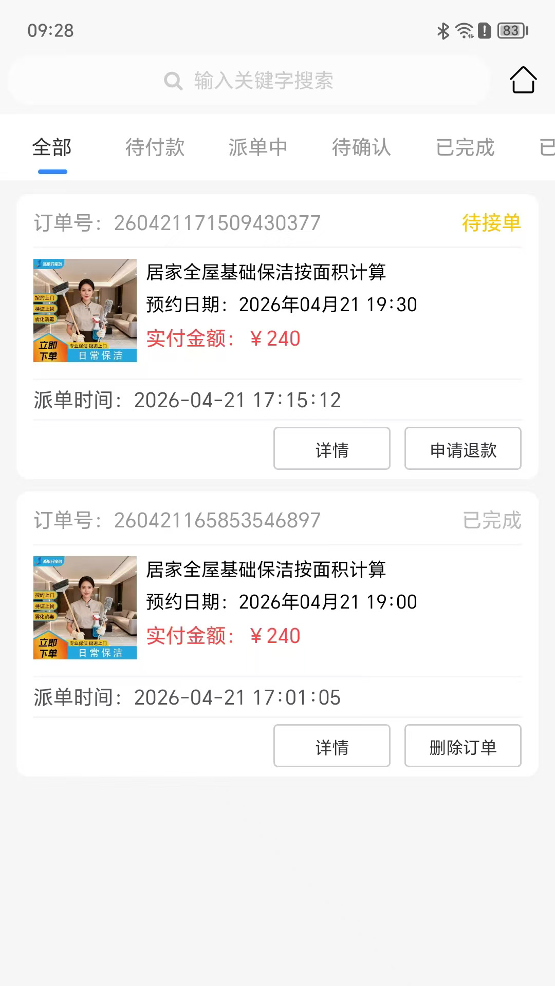 精彩截图-涤狼氏2026官方新版
