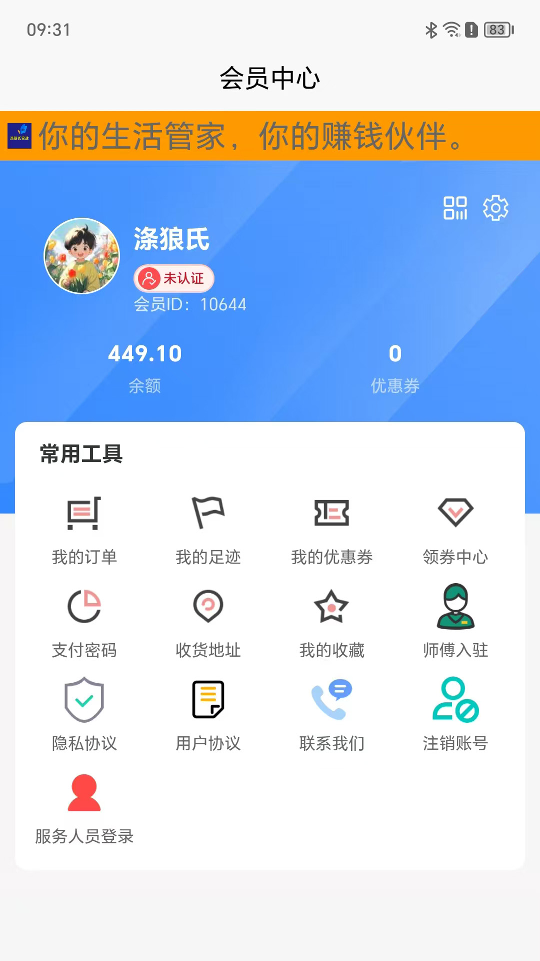 精彩截图-涤狼氏2026官方新版