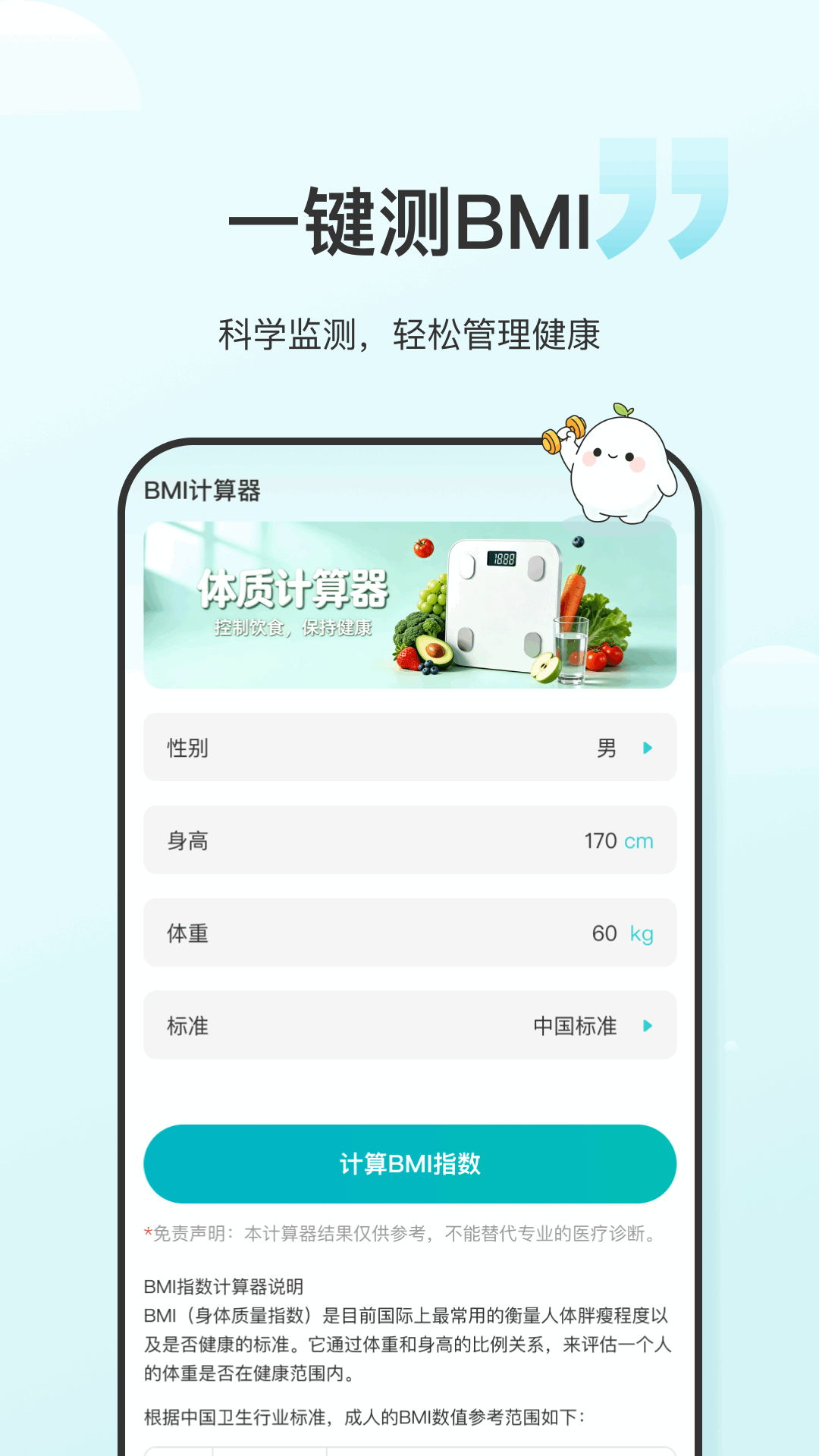 精彩截图-食养记2026官方新版