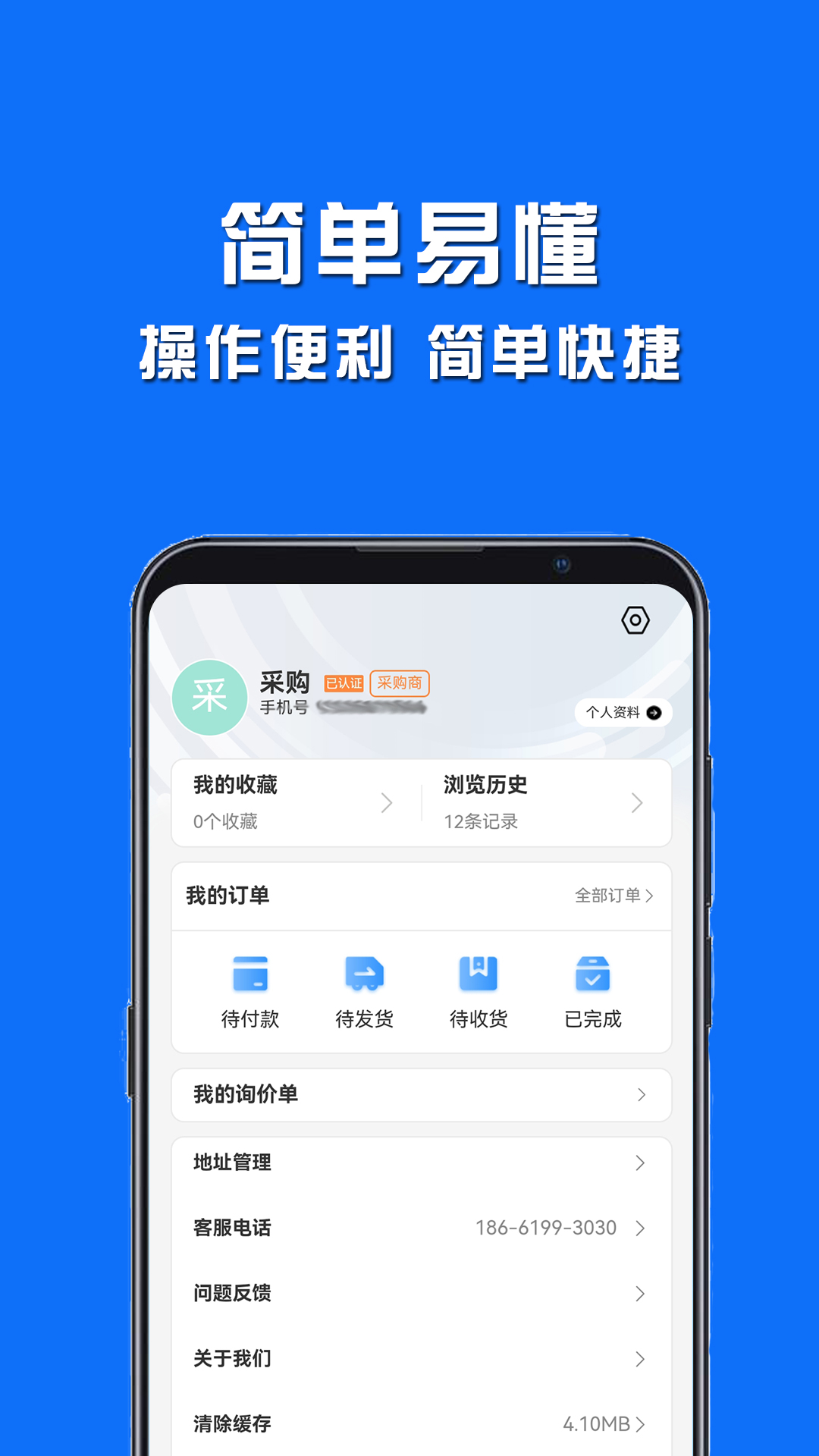 管购网 截图 5