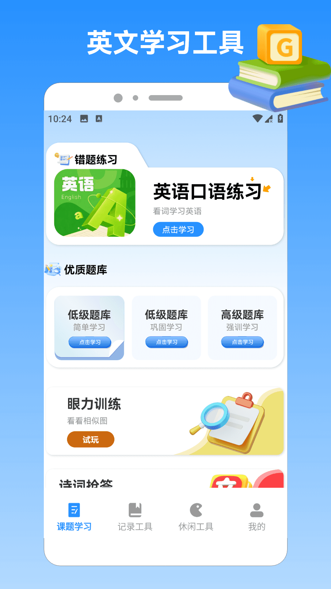 精彩截图-我的保安生活2026官方新版