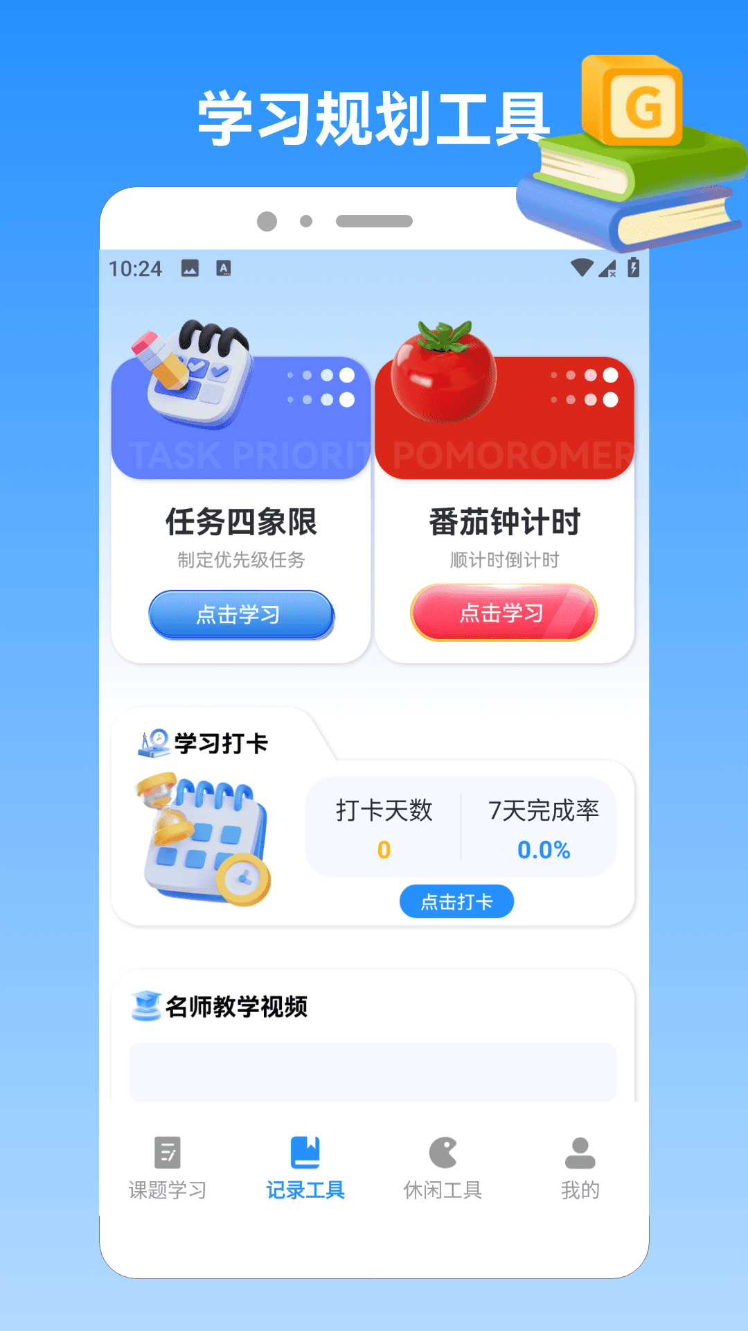 精彩截图-我的保安生活2026官方新版
