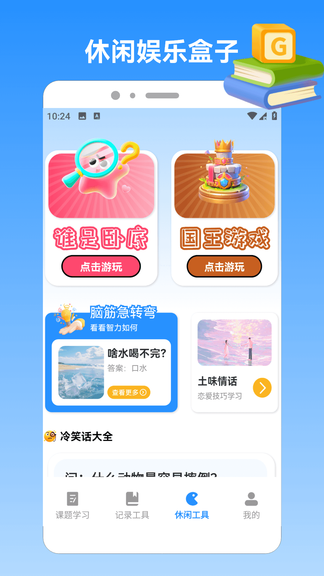 精彩截图-我的保安生活2026官方新版