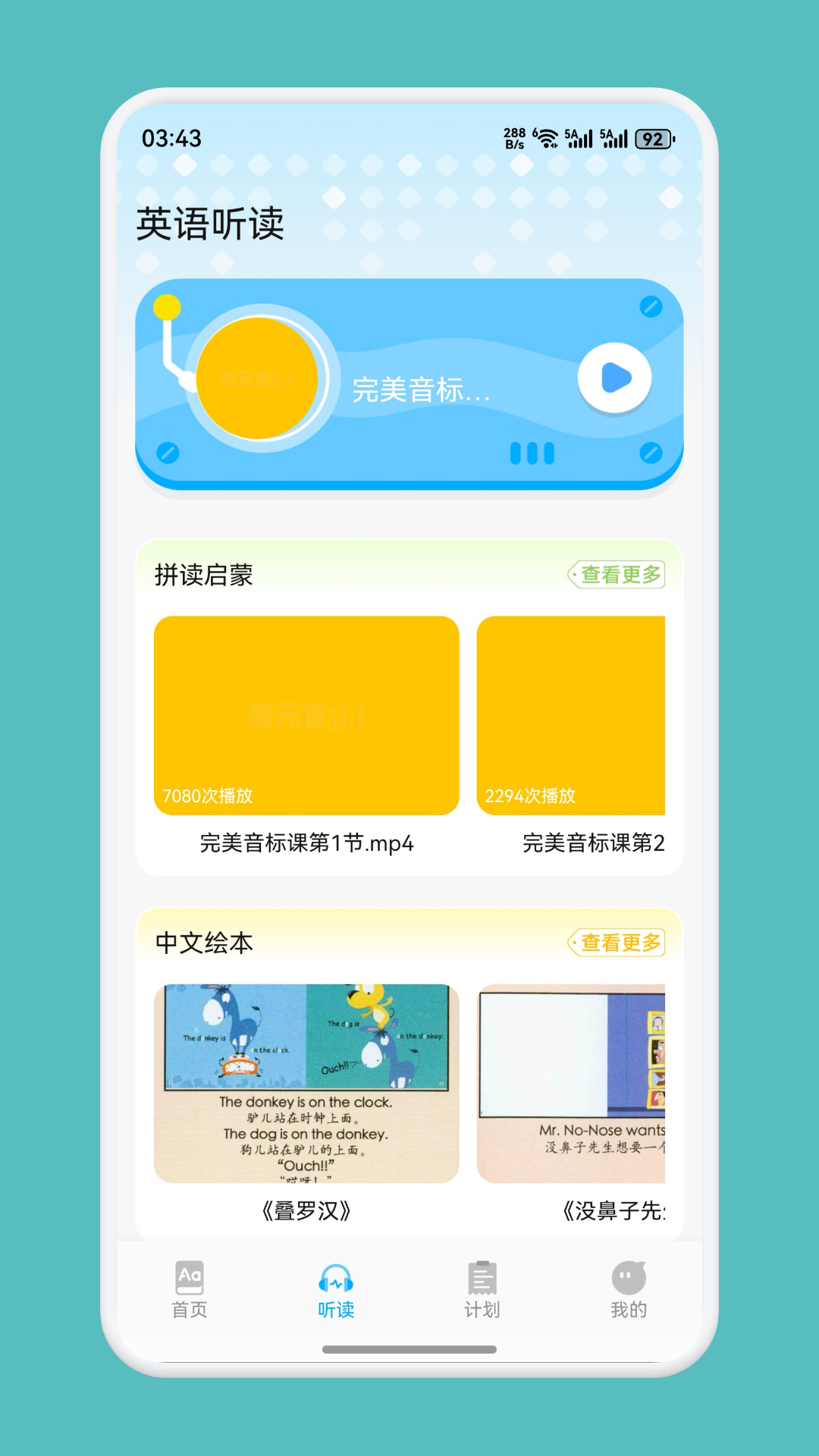 精彩截图-优速备学2026官方新版