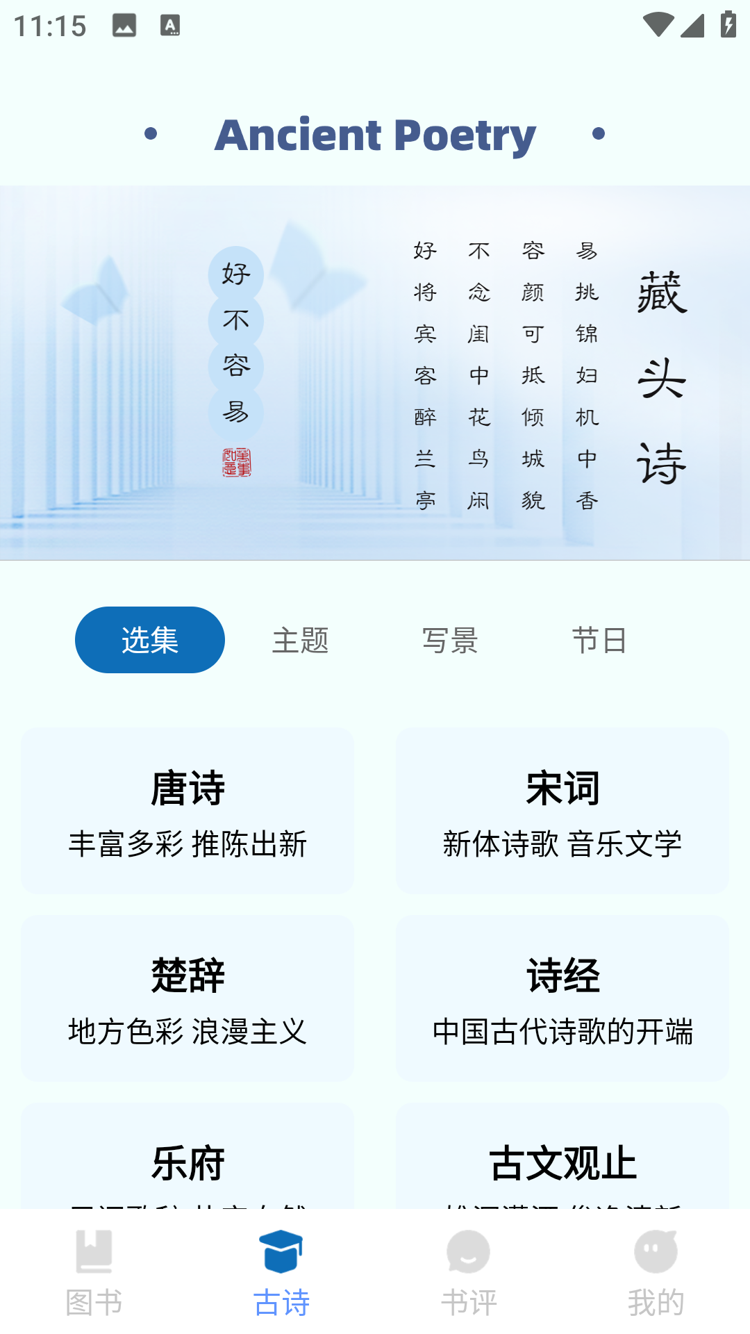精彩截图-语文天天学2026官方新版