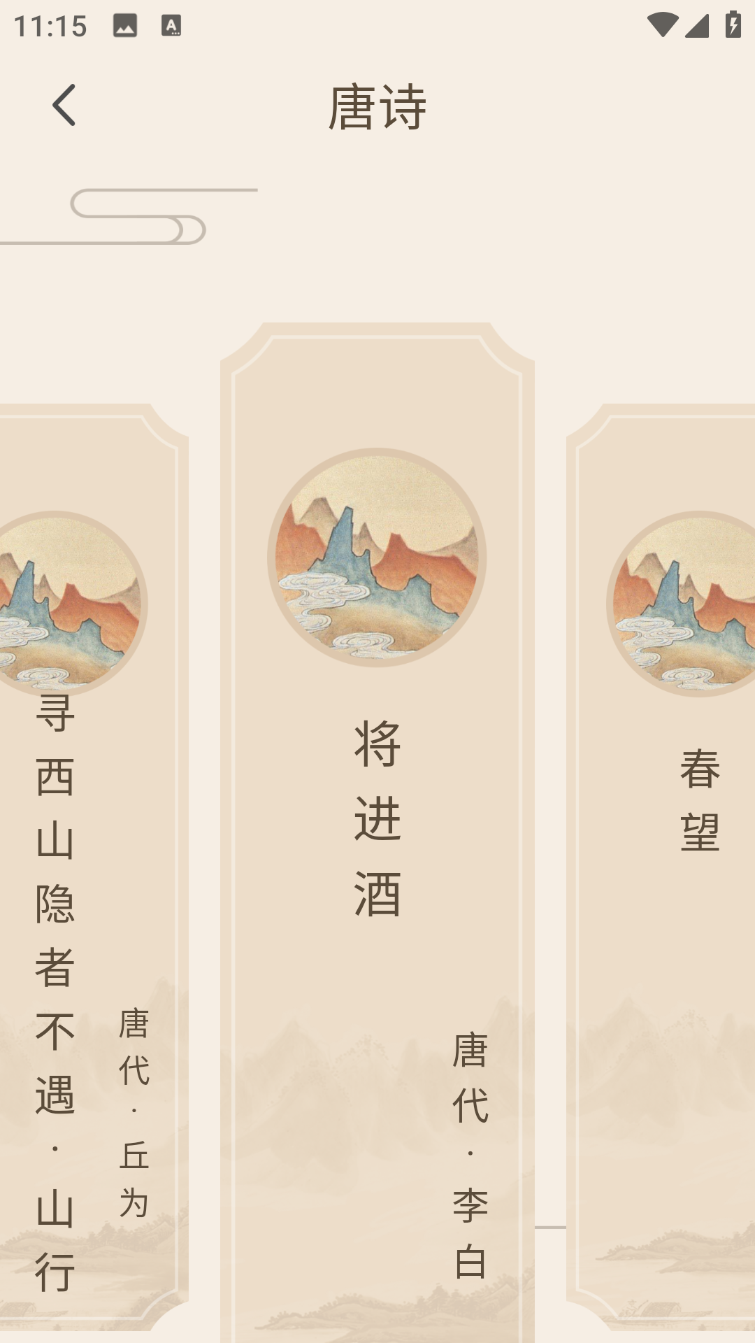 精彩截图-语文天天学2026官方新版