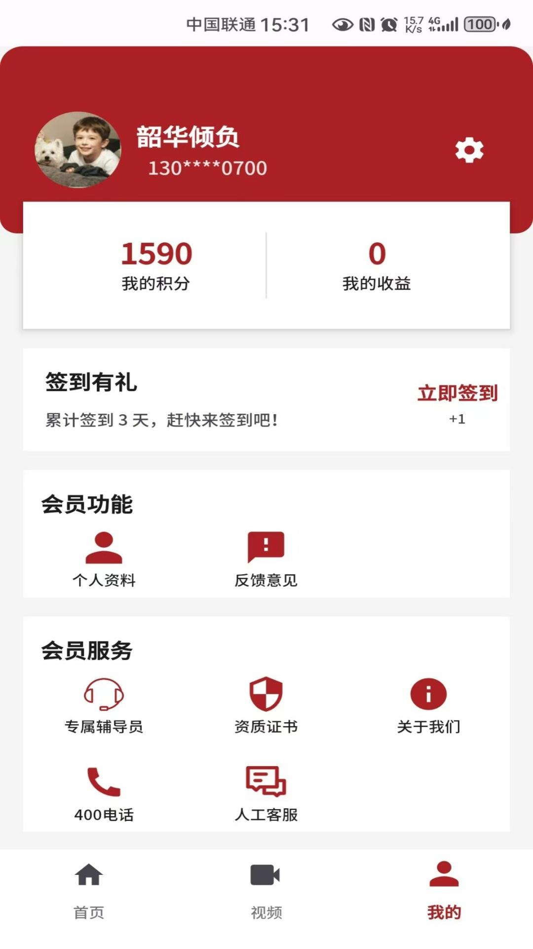 精彩截图-济世中医2026官方新版