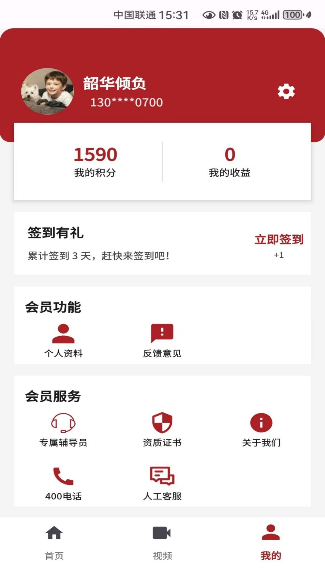 精彩截图-济世中医2026官方新版