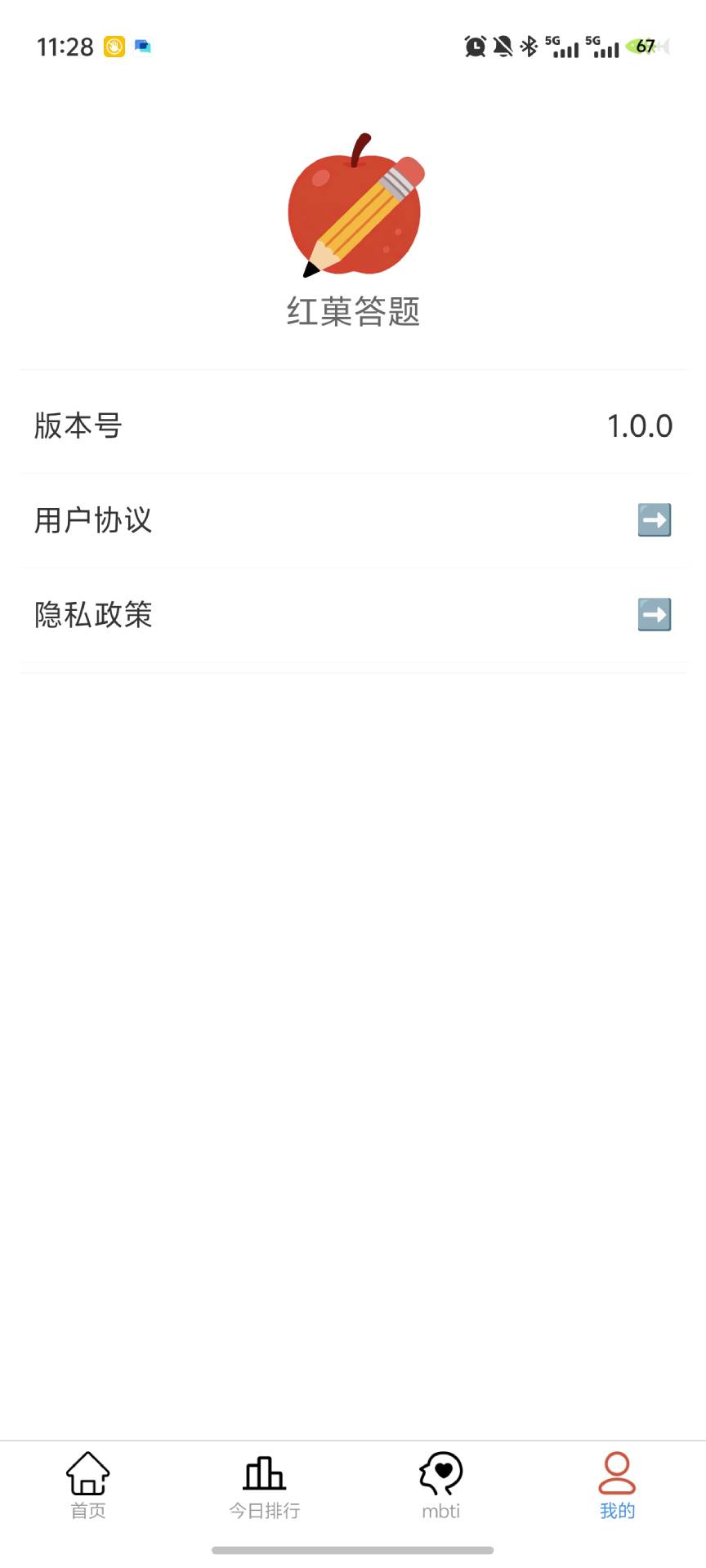精彩截图-红菓答题2026官方新版