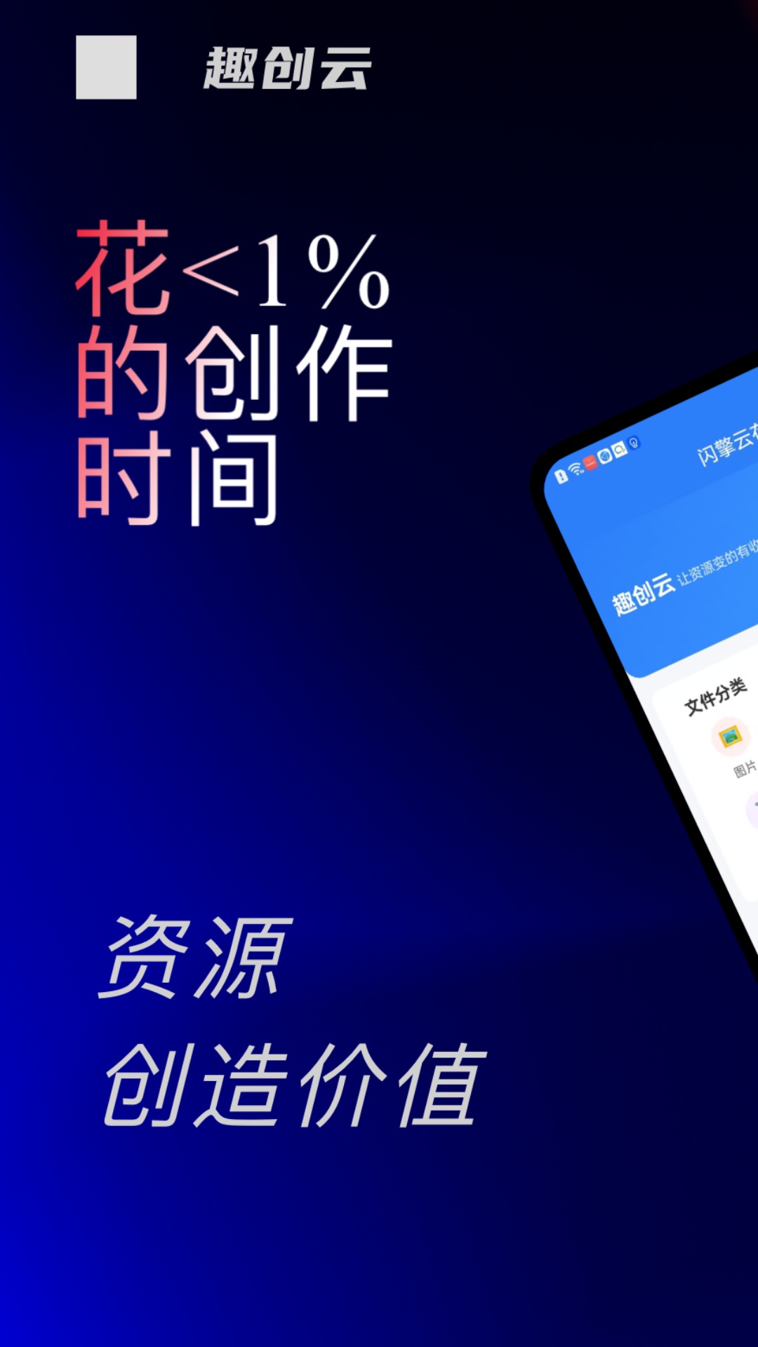 精彩截图-趣创云2026官方新版