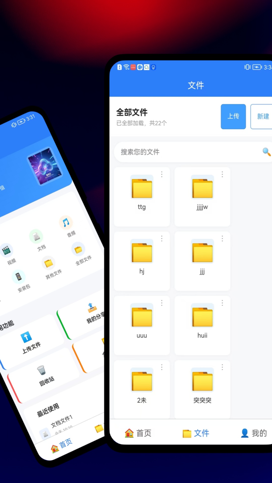 精彩截图-趣创云2026官方新版