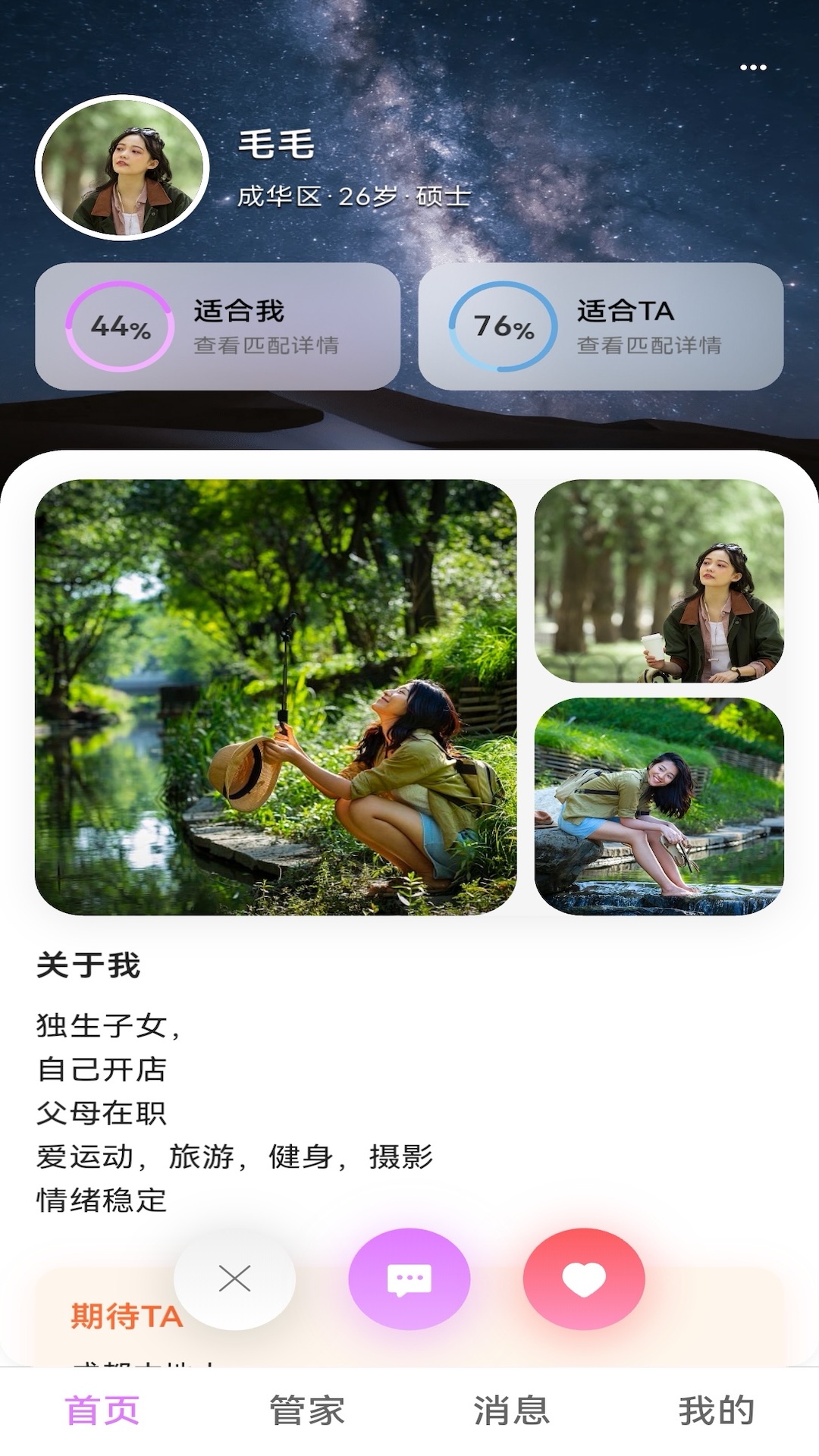 精彩截图-眸与叶2026官方新版