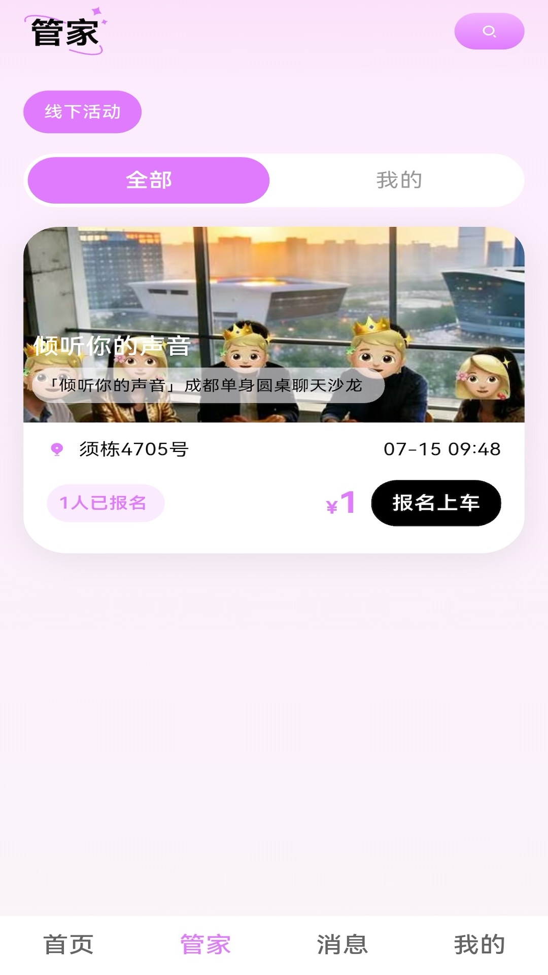 精彩截图-眸与叶2026官方新版