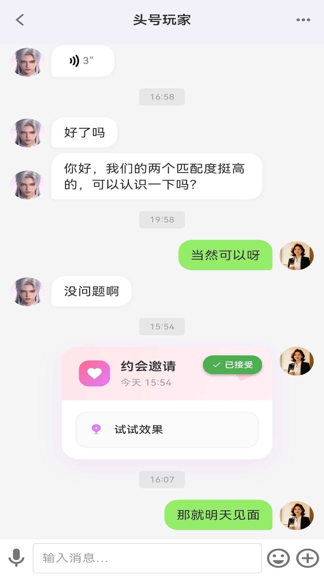 精彩截图-眸与叶2026官方新版