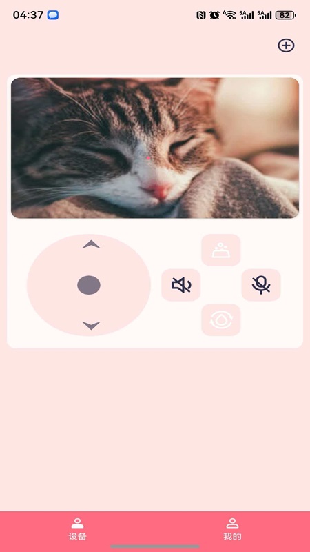 精彩截图-PetsPlus2026官方新版