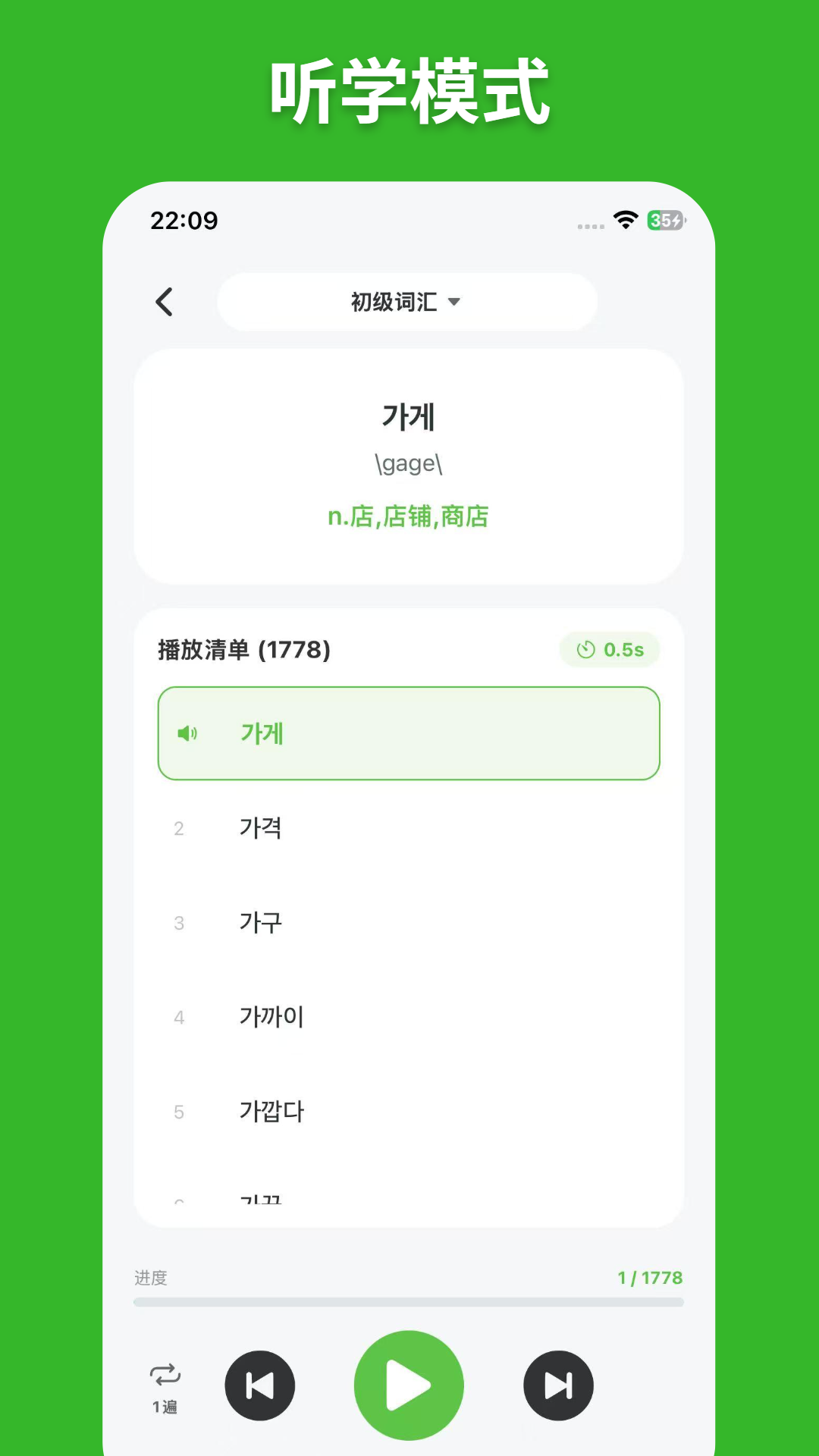 精彩截图-阿E刷单词2026官方新版