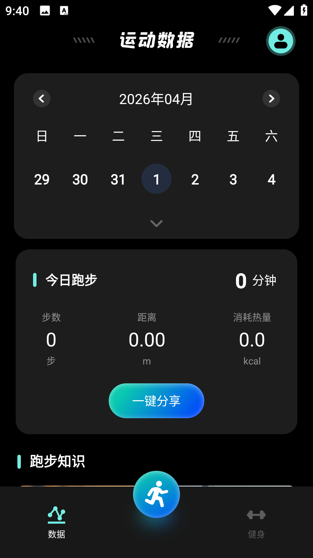 精彩截图-好健康2026官方新版
