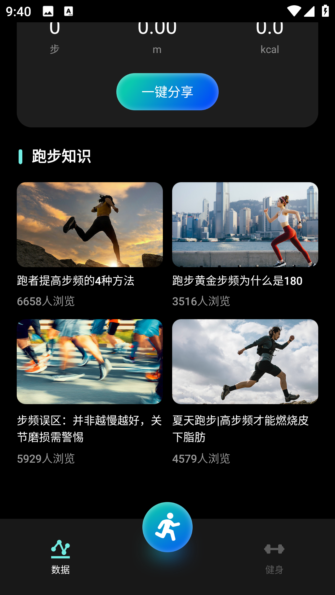 精彩截图-好健康2026官方新版