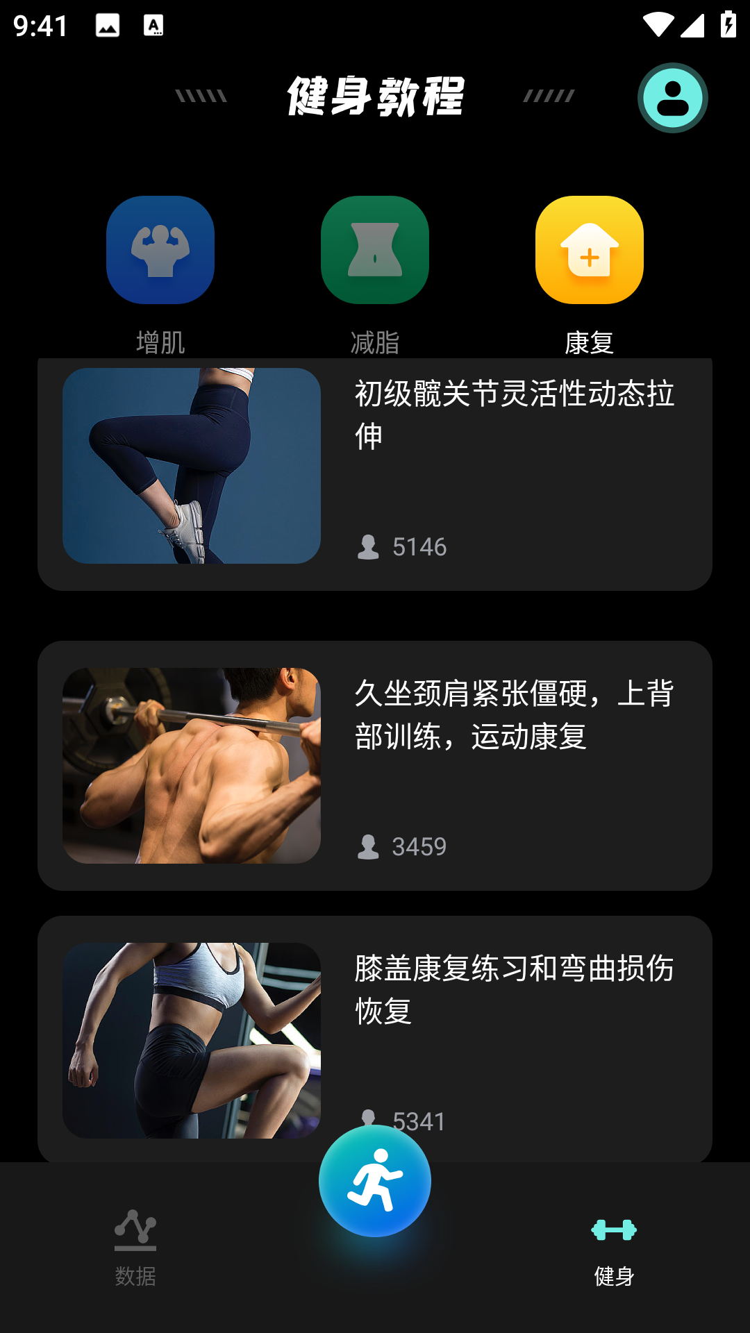 精彩截图-好健康2026官方新版