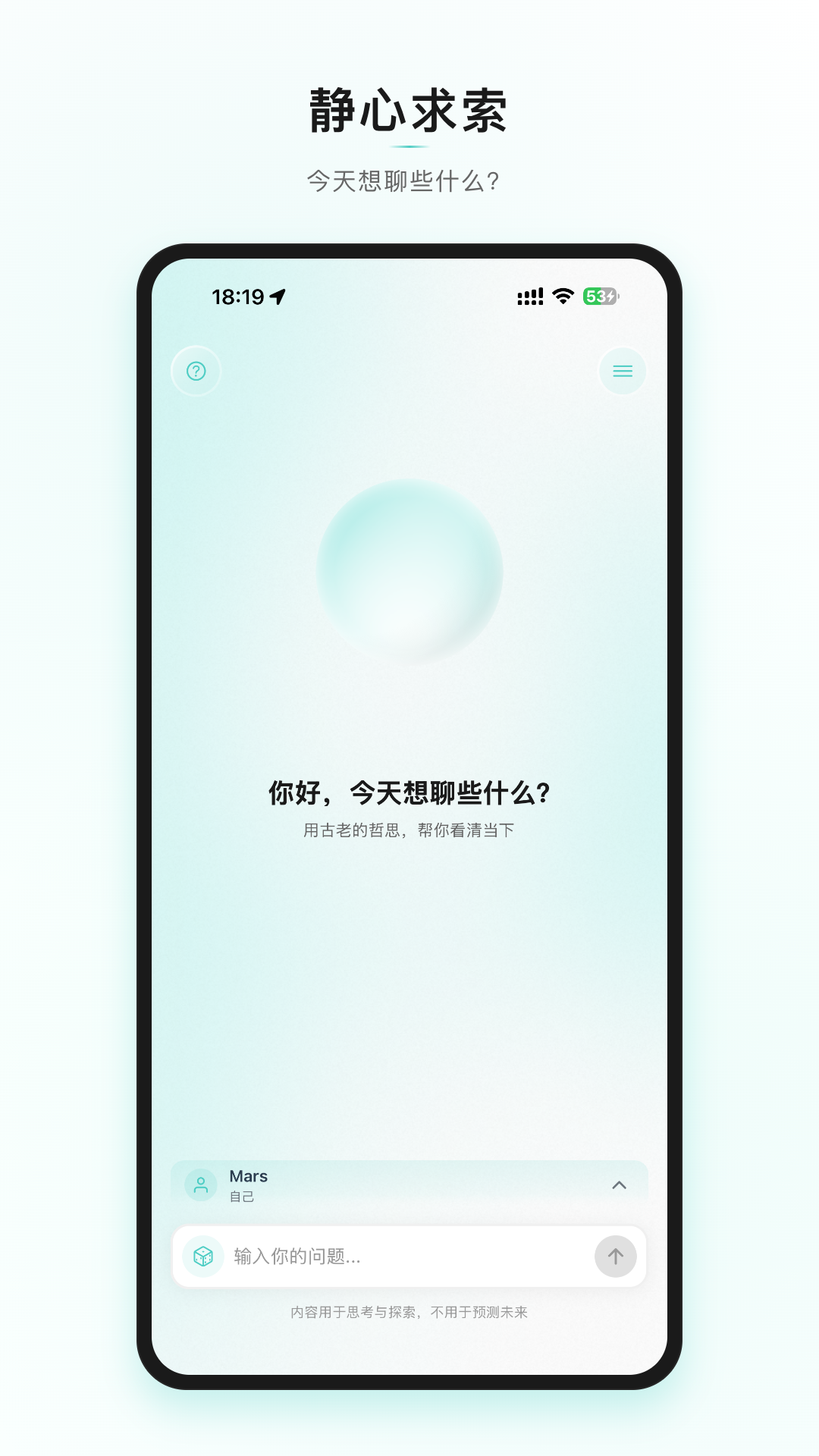 精彩截图-爻知2026官方新版