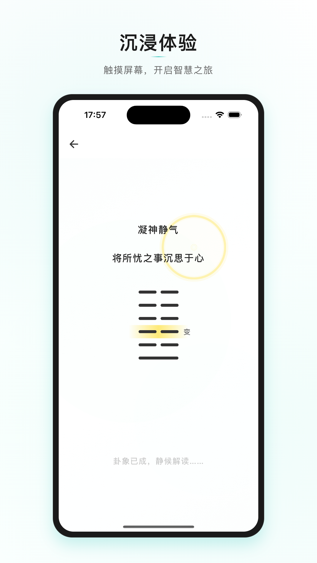 精彩截图-爻知2026官方新版