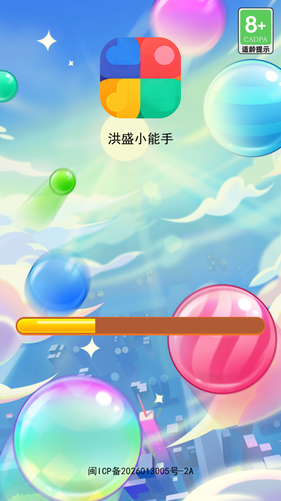 精彩截图-洪盛小能手2026官方新版