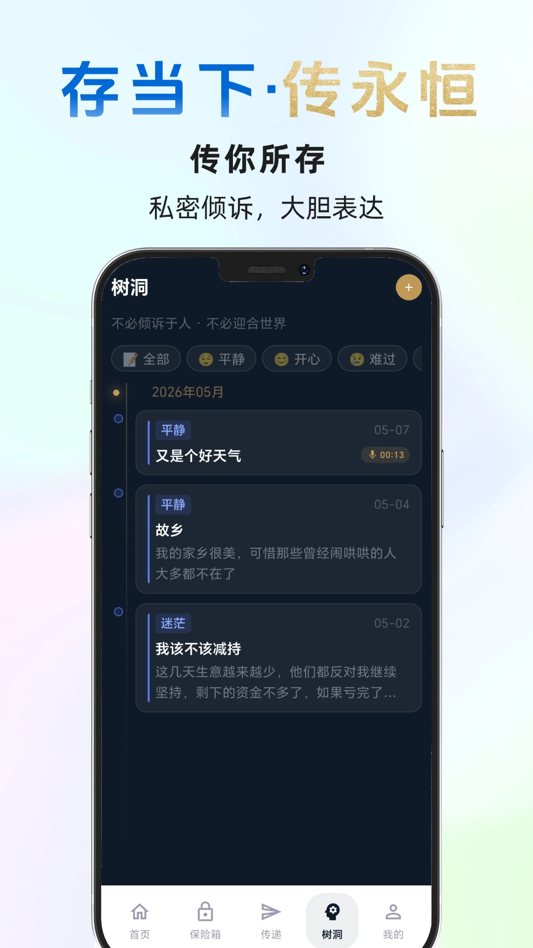 精彩截图-传存2026官方新版
