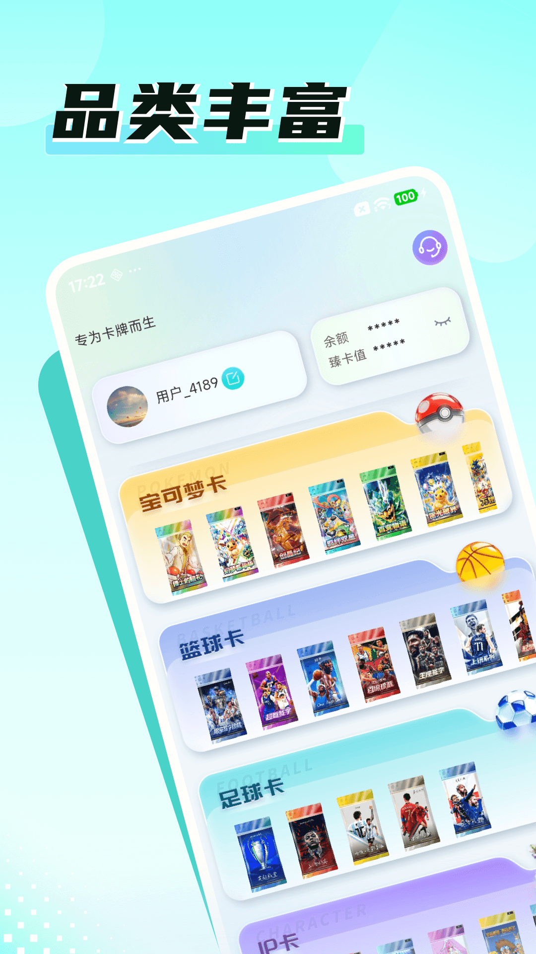 精彩截图-臻卡秘境2026官方新版