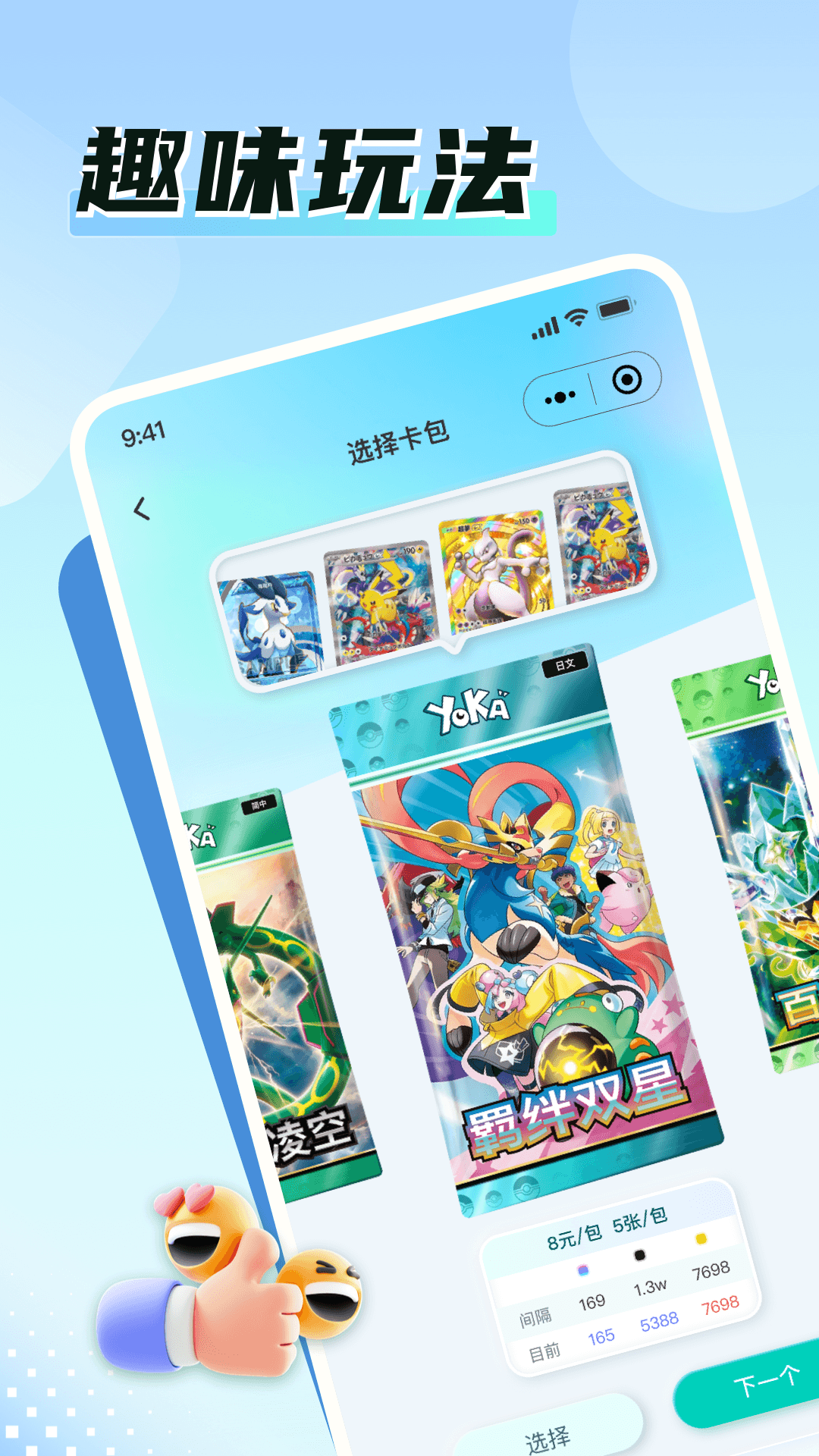 精彩截图-游卡Time2026官方新版