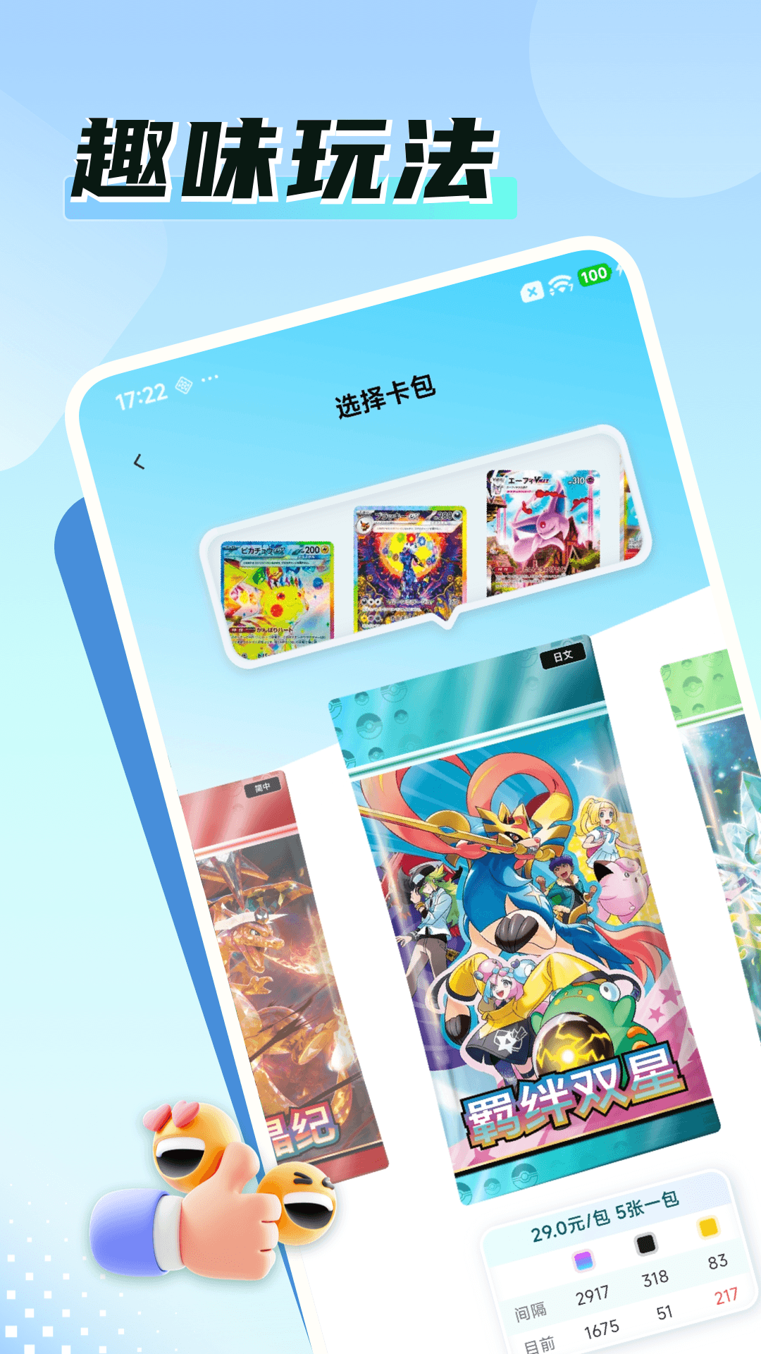 精彩截图-臻卡秘境2026官方新版