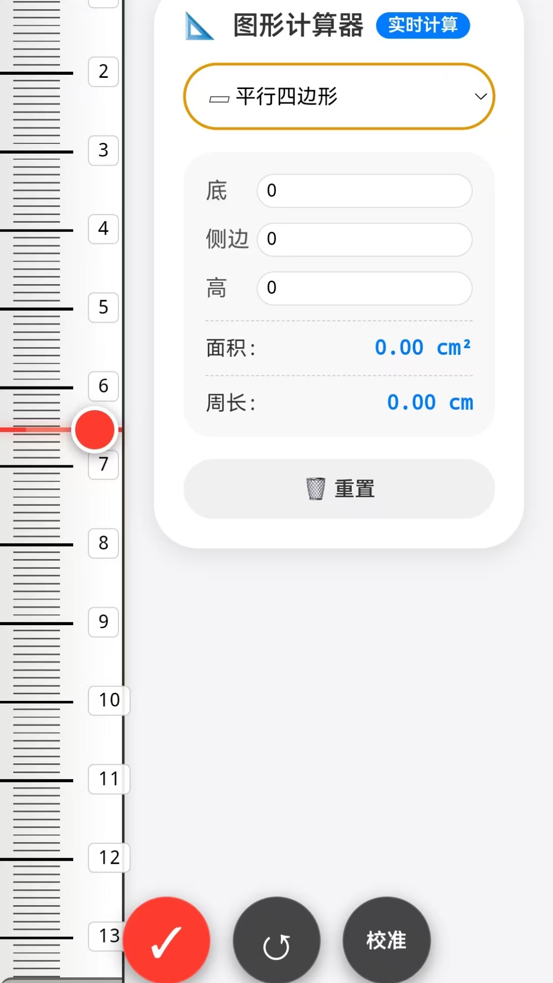 精彩截图-手机测量-CL2026官方新版