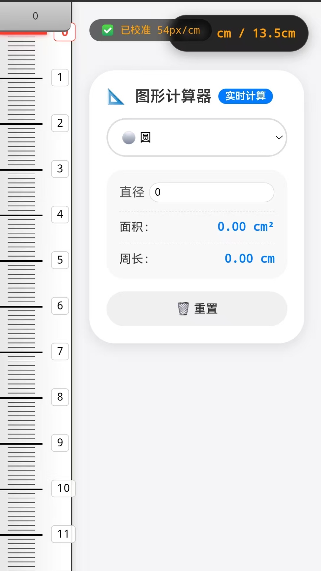 精彩截图-手机测量-CL2026官方新版