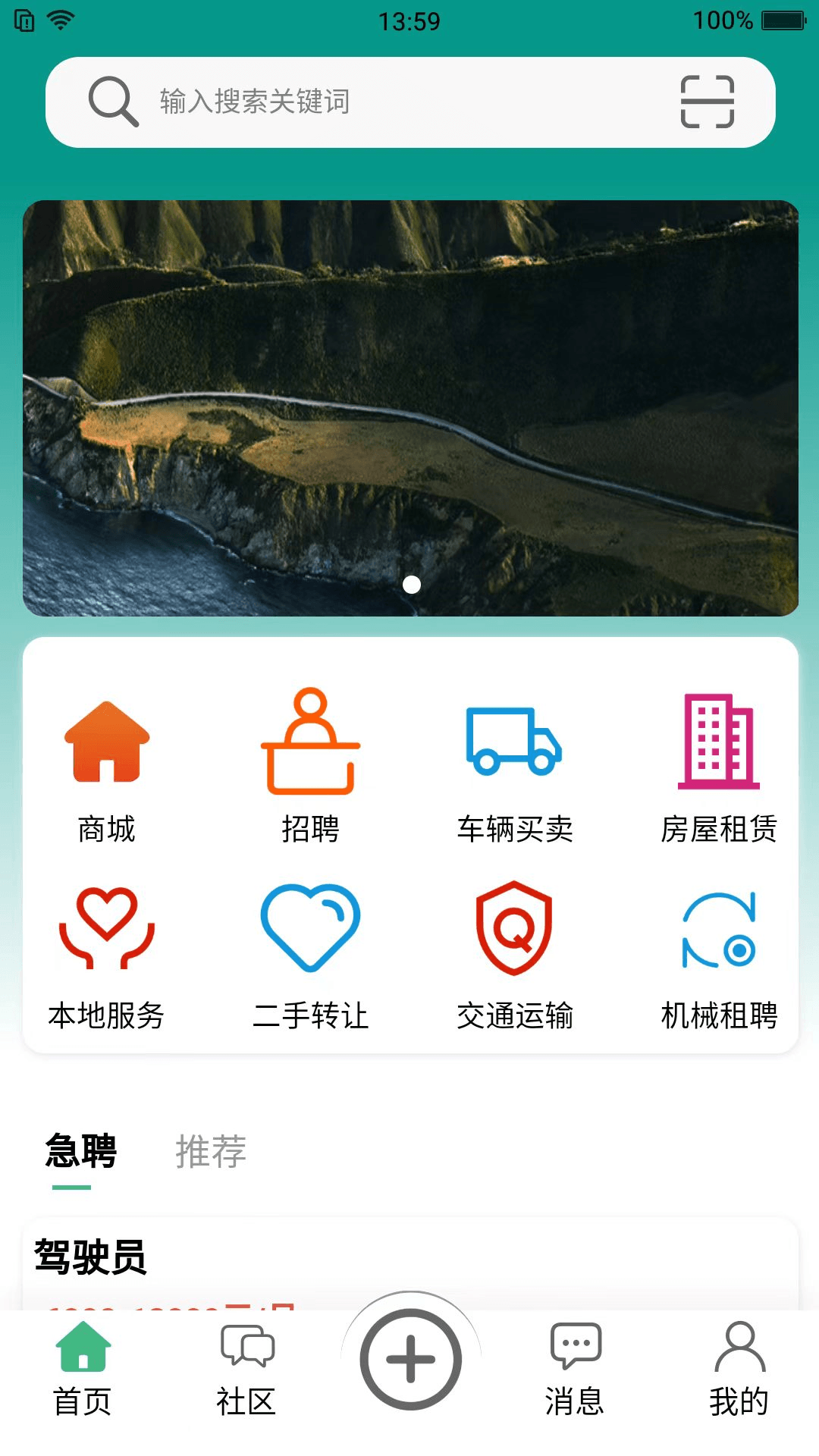 精彩截图-城镇宝2026官方新版