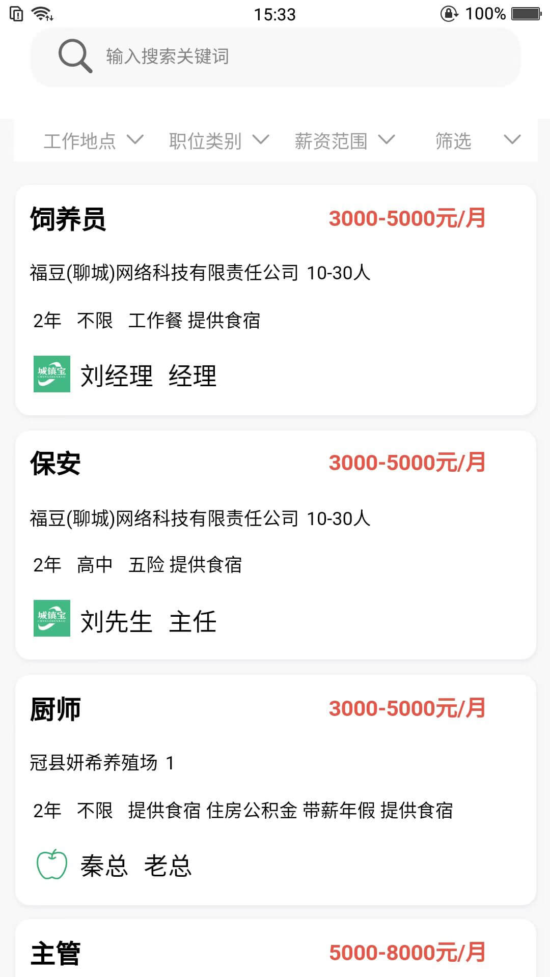精彩截图-城镇宝2026官方新版