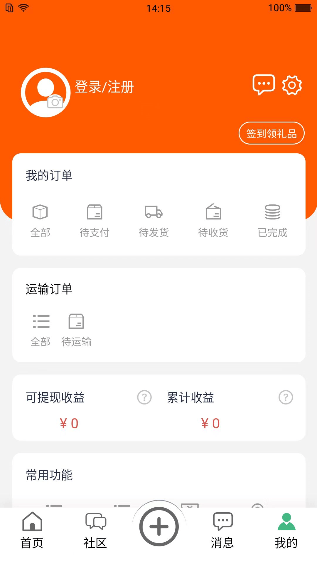 精彩截图-城镇宝2026官方新版