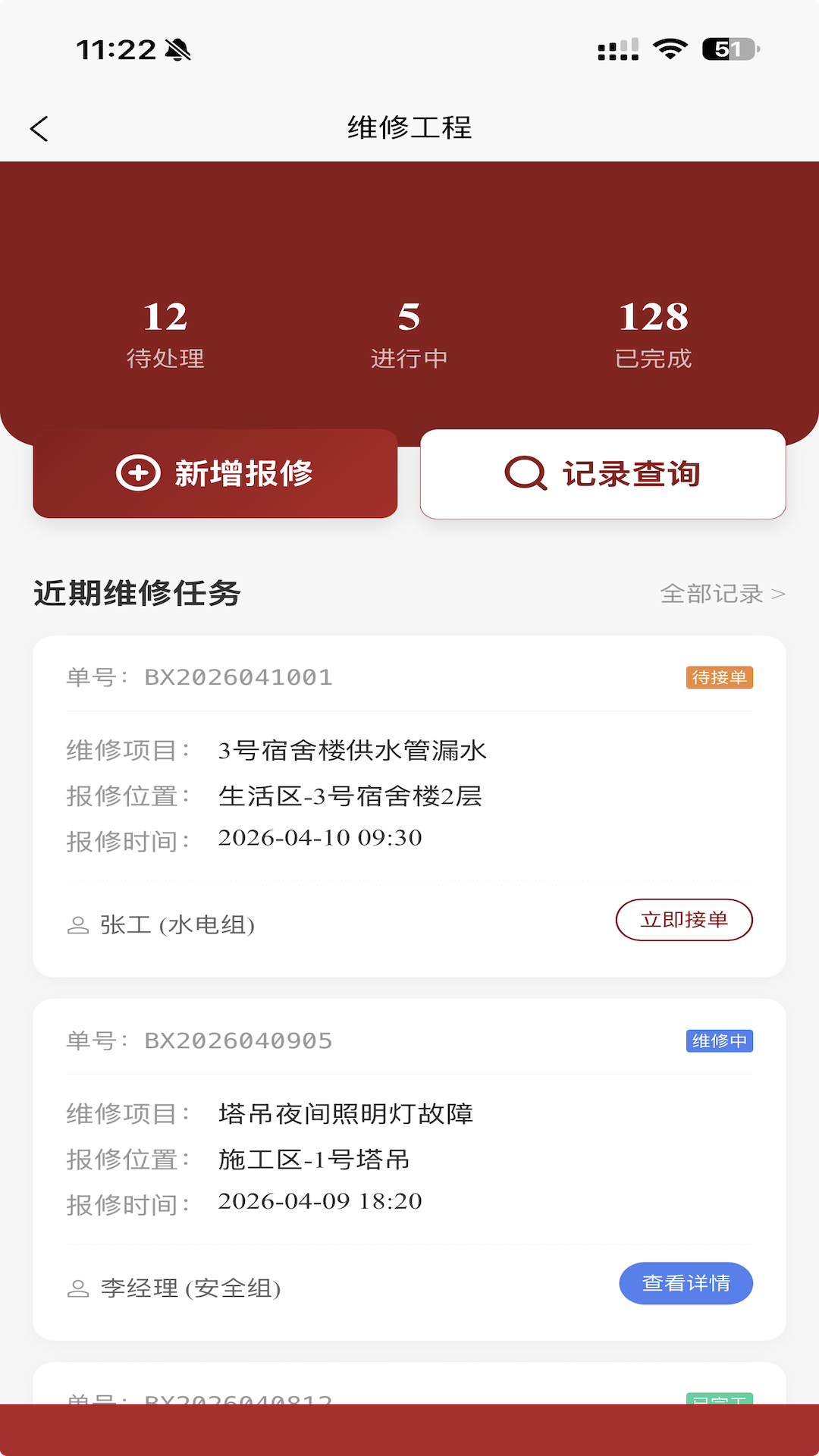 精彩截图-天拓智慧云2026官方新版