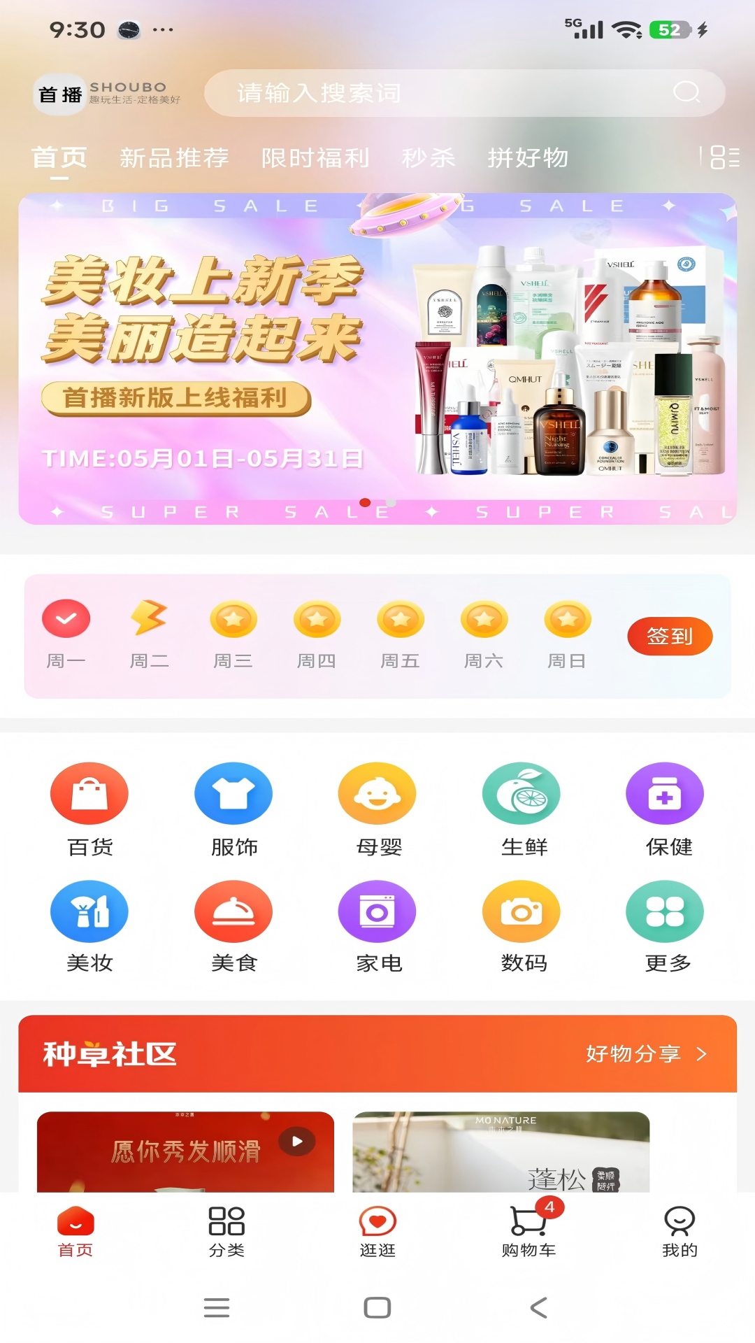 精彩截图-首播2026官方新版