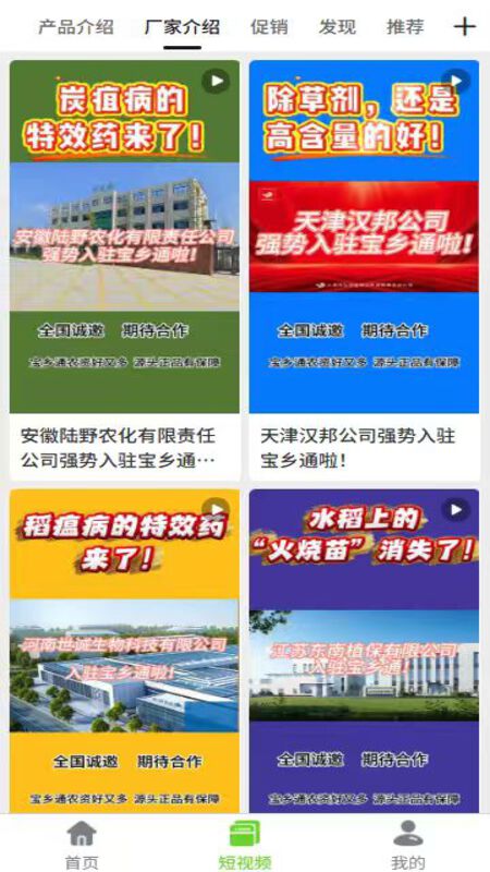 精彩截图-宝乡通2026官方新版