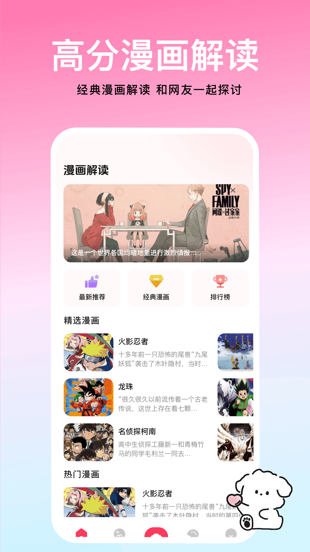 精彩截图-兔绘屋2026官方新版