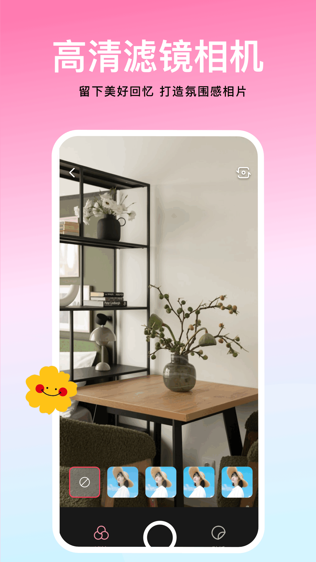 精彩截图-兔绘屋2026官方新版