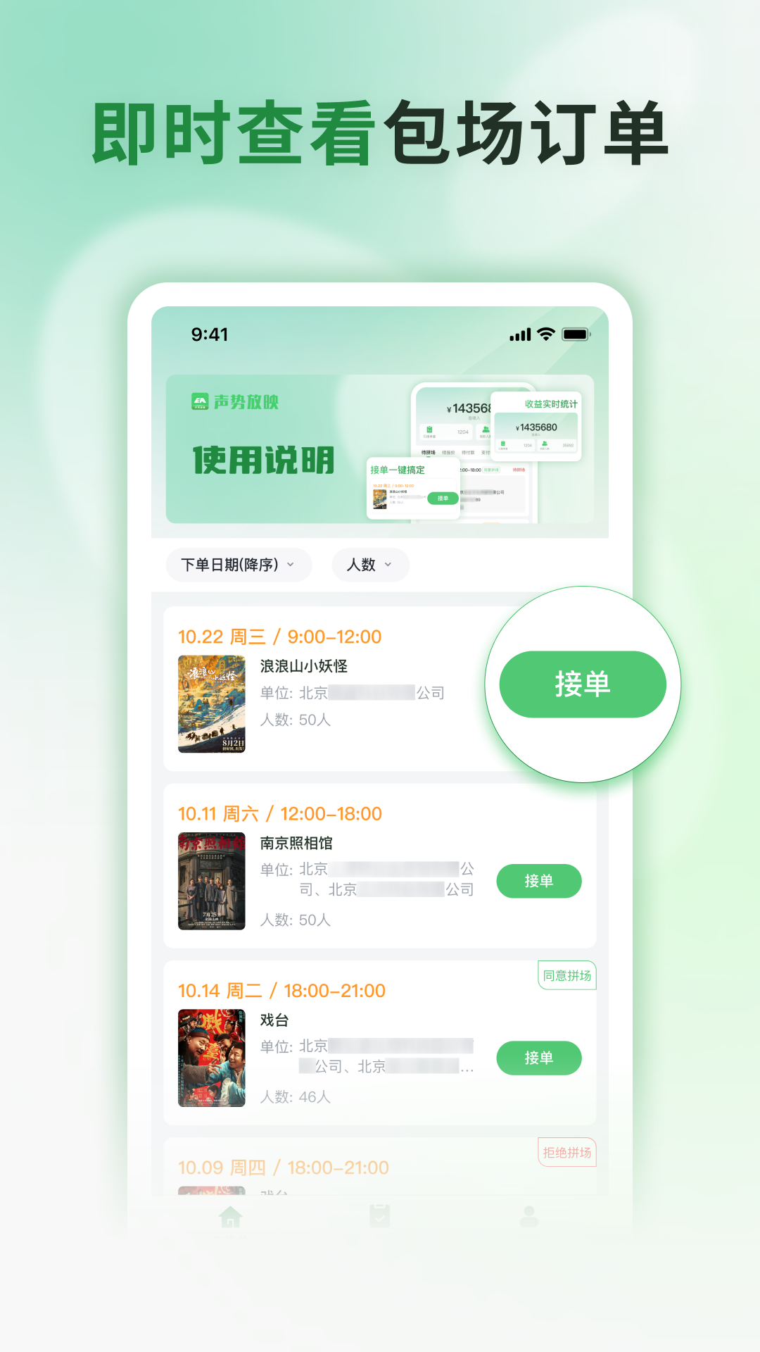 精彩截图-声势放映2026官方新版